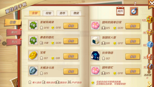 幻想神域冒险硬币怎么换源神碎片？（幻想神域冒险币换武器）