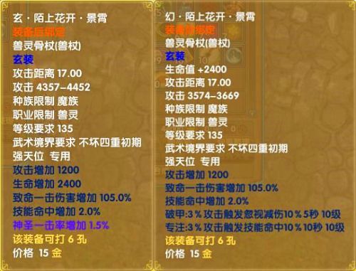 无双小圣配什么武器？（武林外传小圣武器）