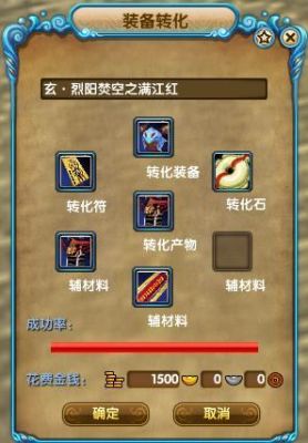 武林外传的装备怎么转玄？（武林外传怎么让武器会0）