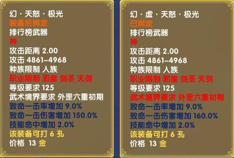 新武林外传碧霄武器怎么升级？（武林外传碧霄武器强化）