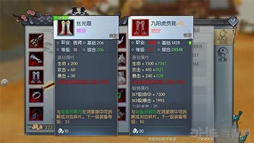 网易520游戏有哪些？（武林外传115武器转120要什么材料）