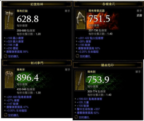 暗黑3提高魔法物品获取率的装备和套装都有哪些？（暗黑3 技能 武器 火 冰）