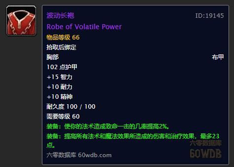 wlkp3术士毕业装备？（术士带什么武器）