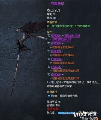 剑灵尊等级分划？（剑灵白青无形武器成长）