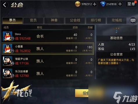 九龙战每日玩法怎么玩每日玩法攻略详解？（九龙朝武器升阶数据）