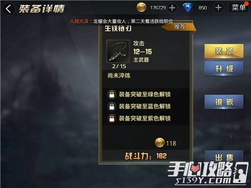 九龙战每日玩法怎么玩每日玩法攻略详解？（九龙朝武器升阶数据）