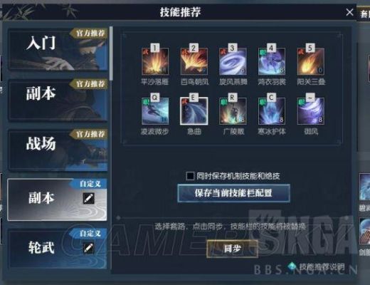 神相PVE技能怎么带？（九龙朝60武器升阶）