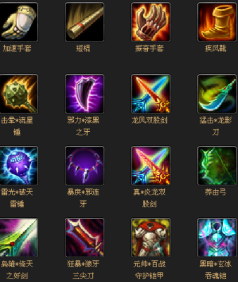 梦三国怎么获得未绑定物品？（梦三国战无武器）