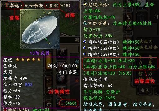 大唐苍穹巨剑无视防御吗？（大唐无双武器卓越属性）