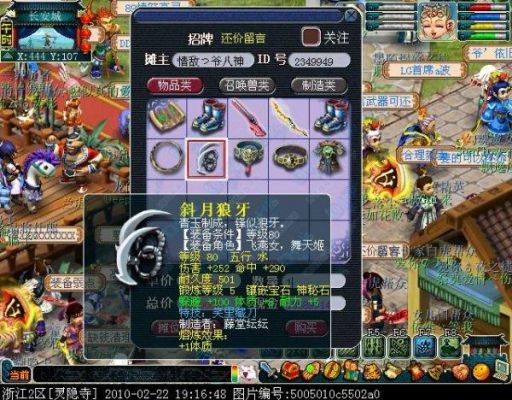 梦幻西游-80武器国标属性是多少啊`！和最高属性？（梦幻西游80国标武器）