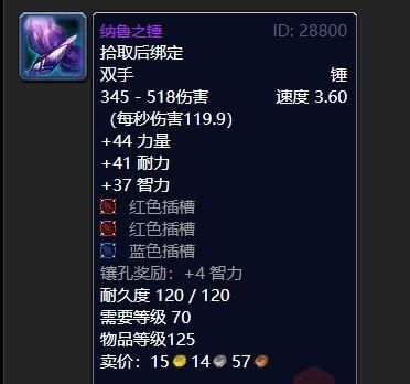 武器战TBC毕业装备是哪些？（武器战毕业装备）