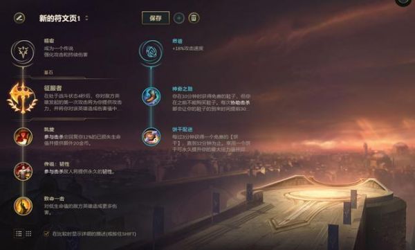 新版本武器大师怎么玩？（武器大师技能怎么连）