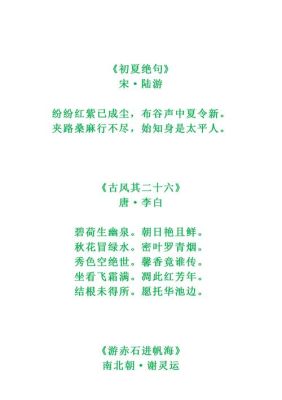夏天咏猫的诗词？（白猫计划恋咏武器）