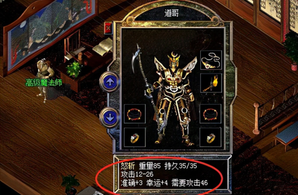 1.76复古传奇怎么升武器？（传奇私服升武器）