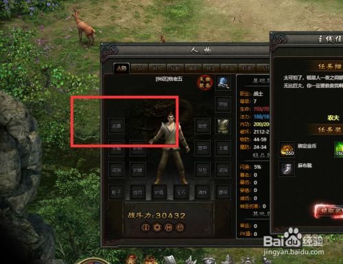 1.76复古传奇怎么升武器？（传奇私服升武器）