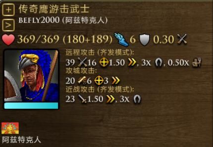 帝国时代3阿兹特克优缺点？（阿兹特克的武器）