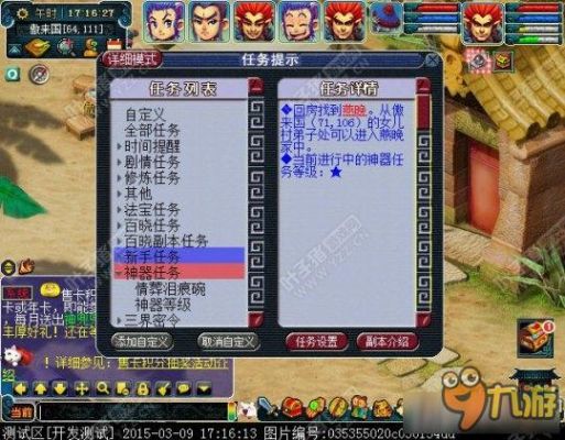 梦幻西游武器,可以更改五行么？（梦幻西游2武器修改器）