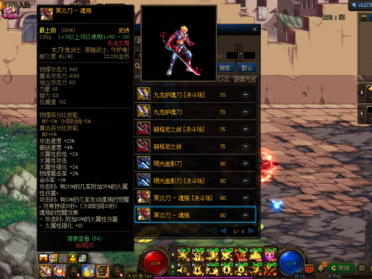 60级狂战拿什么武器好？（85dnf狂战士用什么武器好）