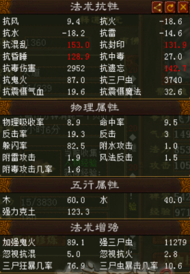大话西游2鬼加强三尸冲和回血成度各有什么用？（大话西游2 15级武器加强回血的程度）