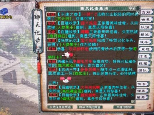 大话西游2男人武器发光规则？（大话西游2男人变态武器）