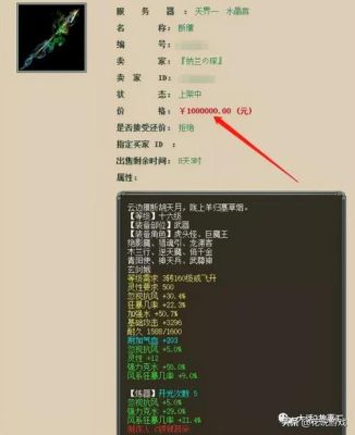 大话西游2男人武器发光规则？（大话西游2男人变态武器）