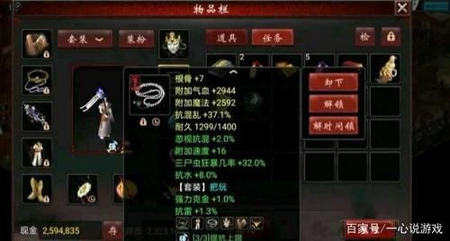 大话西游2男鬼配装备？（大话2免费版 男鬼武器）