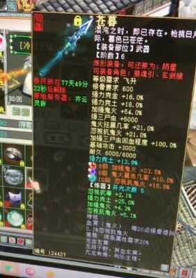大话西游2男鬼配装备？（大话2免费版 男鬼武器）