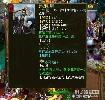 三尸狂暴几率多少合适？（武器三尸虫狂暴几率）