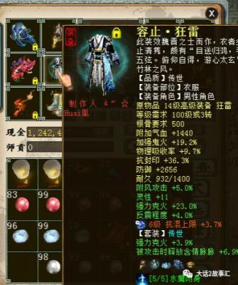 大话西游2经典版男鬼装备搭配？（大话西游2 男鬼武器）