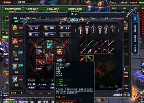 dota淬毒之珠能合什么装备？（梦三国淬神武器选择）