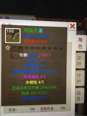 问道请问110装备满属性，满力，满敏，鞋子满速各是多少？（问道110武器满属性）