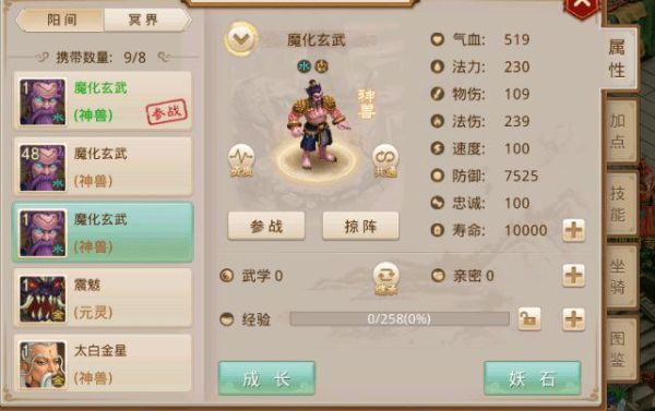 问道请问110装备满属性，满力，满敏，鞋子满速各是多少？（问道110武器满属性）