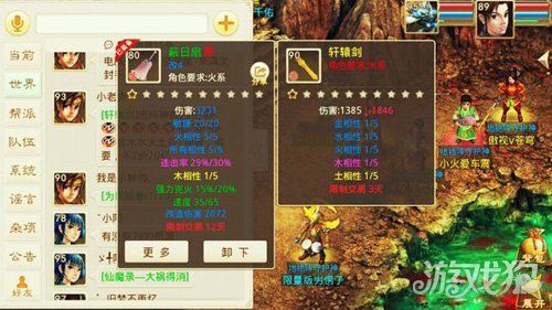 问道80级最高有多少物伤伤害？（问道80级武器伤害）