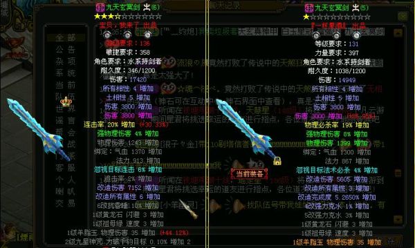 问道80级最高有多少物伤伤害？（问道80级武器伤害）