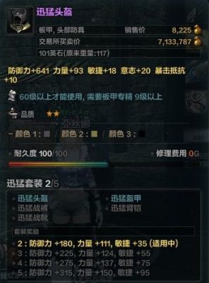 洛奇英雄传的装备怎么弄啊？（洛奇英雄传60级武器配方）