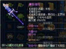 求梦想世界30级各个装备最好初属性？（梦想世界60武器多少满攻）