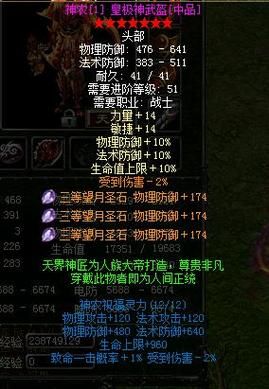 qq华夏注灵的装备可以消除吗？（qq华夏武器镶嵌的宝石可以拿下来吗）