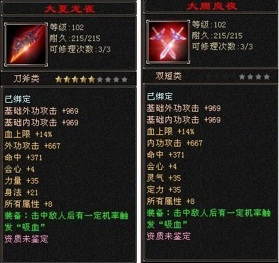 天龙怀旧峨眉用什么副武器？（天龙八部峨眉武器颜色）
