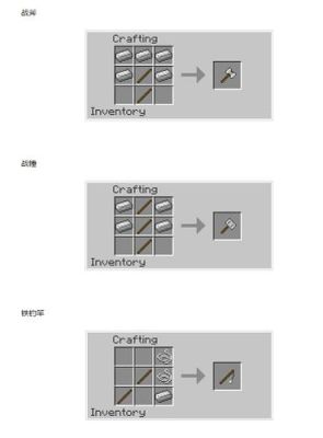 我的世界魂师生存指南怎么用？（生存指南 武器合成）