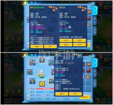 神武4手游70腰带属性？（神武手游 60级武器400伤害）