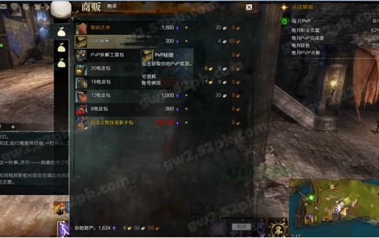 激战2插件怎么更新？（激战2 武器升级槽）