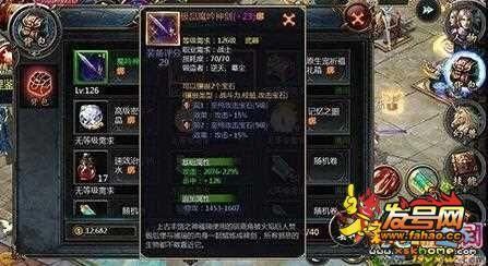 魔域口袋版装备怎么升神器？（魔域武器怎么升神器）