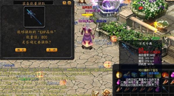 玩魔域怎么给装备开洞？用什么石头？（魔域武器在哪里开洞）