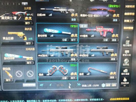 生死狙击2仓库武器怎么锁住？（生死狙击怎么收藏武器）