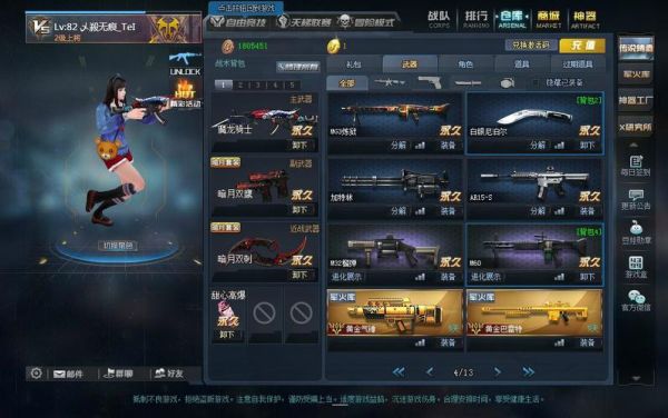 生死狙击2仓库武器怎么锁住？（生死狙击怎么收藏武器）