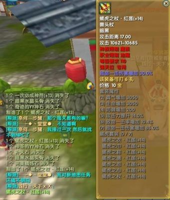 地藏伏魔录翅膀怎么加战力？（武林外传地藏武器幻化）