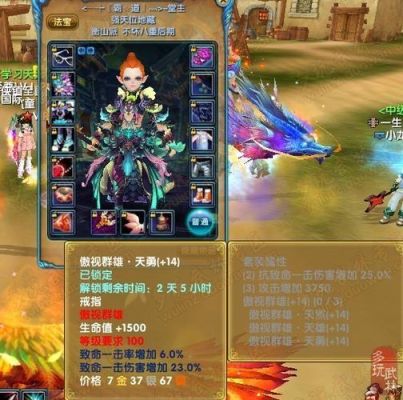 地藏伏魔录翅膀怎么加战力？（武林外传地藏武器幻化）