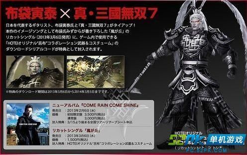 真三国无双7猛将传吕布隐藏武器？（真三国无双7猛将传吕布秘藏武器）