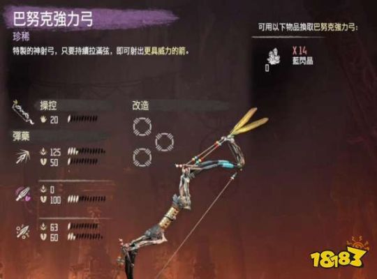 地平线零之曙光dlc武器怎么获得？（dlc秘藏武器获得战）