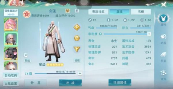 弈剑85带什么？（85召唤武器选择）